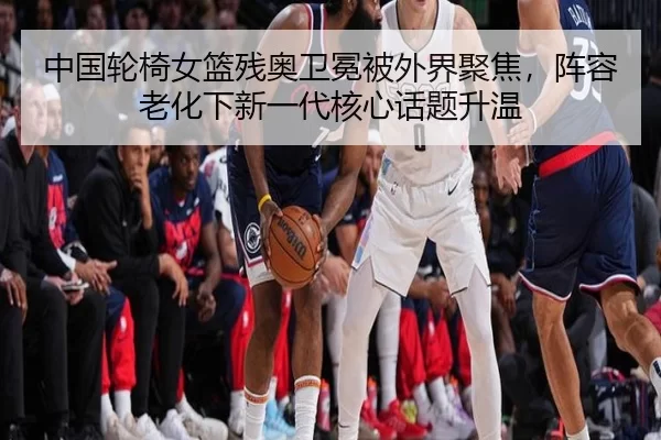 zhong-guo-lun-yi-nv-lan-can-ao-wei-mian-bei-wai-jie-ju-jiao-zhen-rong-lao-hua-xia-xin-yi-dai-he-xin-hua-ti-sheng-wen-3-322.jpg