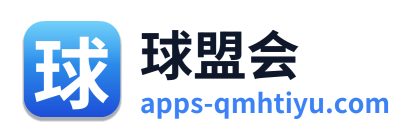 球盟会